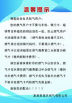 温馨提示