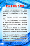 制度牌