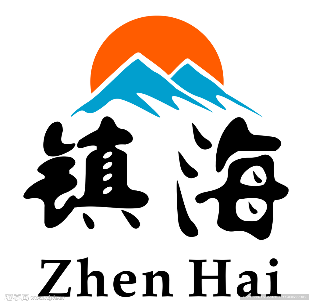 镇海logo