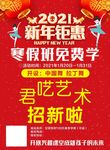 新年钜惠