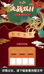 国潮风详情页
