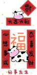 牛年新图卡通设计图片