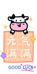 牛年新图卡通设计图片