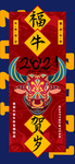 撞色福牛贺岁2021牛年海报