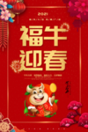 新春快乐