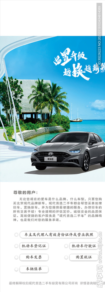 汽车展架