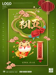 牛年