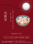 元宵节