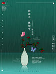 雨水
