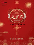 元宵节