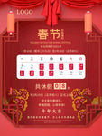 放假通知