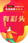有彩头吊旗