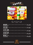 简约时尚菜单海报咖啡水果茶