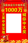 福利彩票