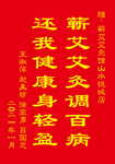 锦旗