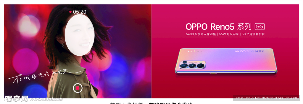 OPPO  Reno5 手机