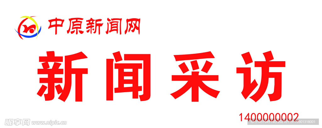中原新闻网