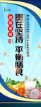 平衡营养