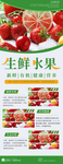 生鲜水果