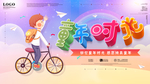 童年时光