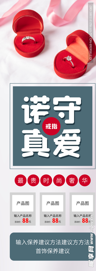 戒指