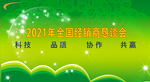绿色背景