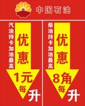 加油站