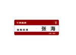 汽车品牌定制亚克力工牌
