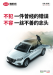 汽车企业文化海报