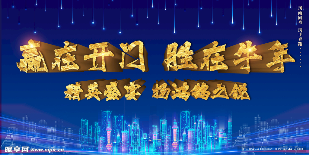 年会