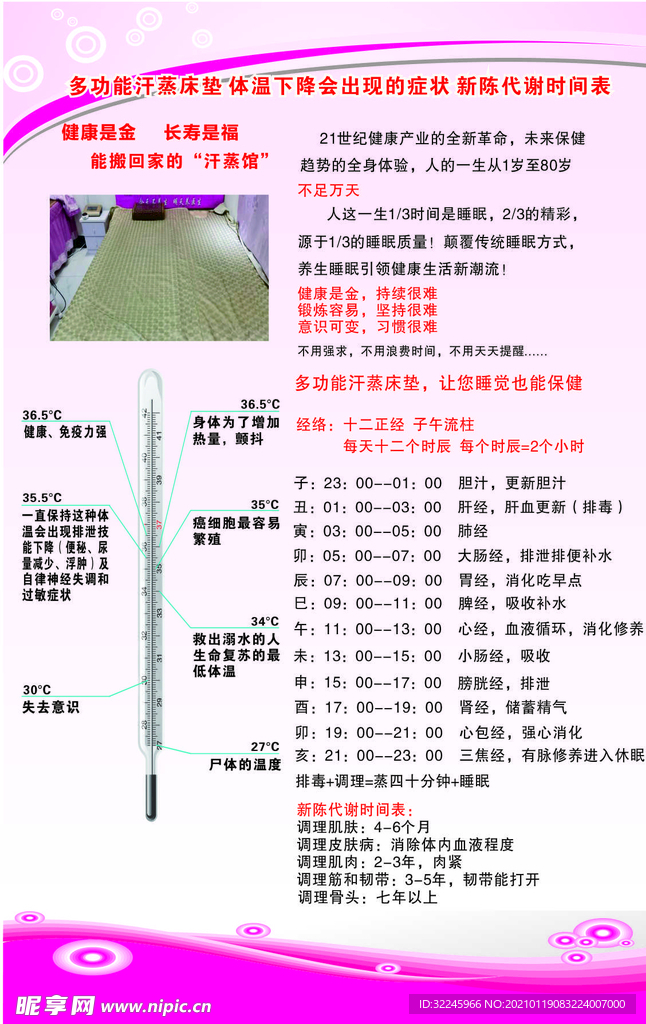 汗蒸