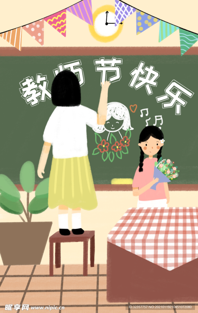 教师节