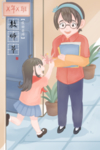 教师节