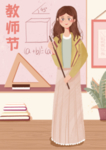 教师节