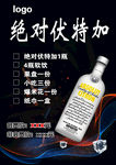 绝对伏特加