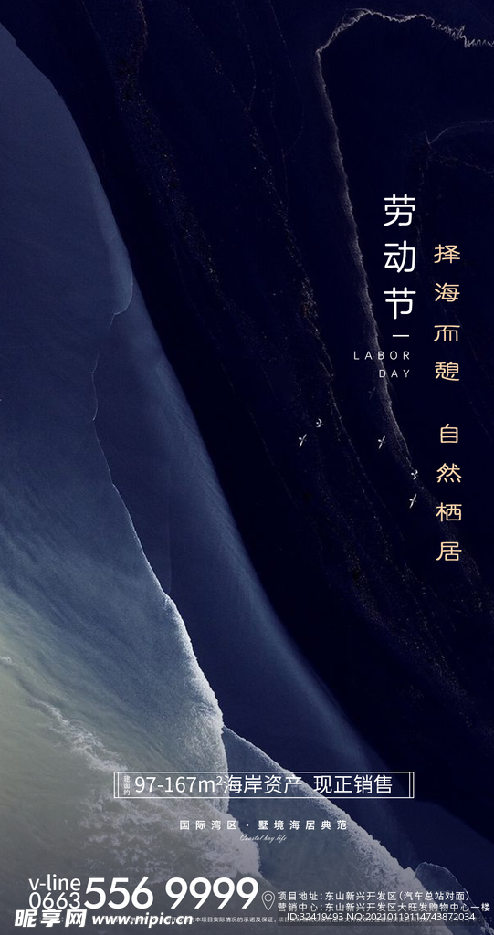 地产劳动节