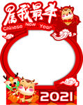 2021牛年相框