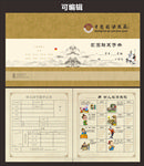 家庭联系手册