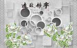 宁静致远背景墙