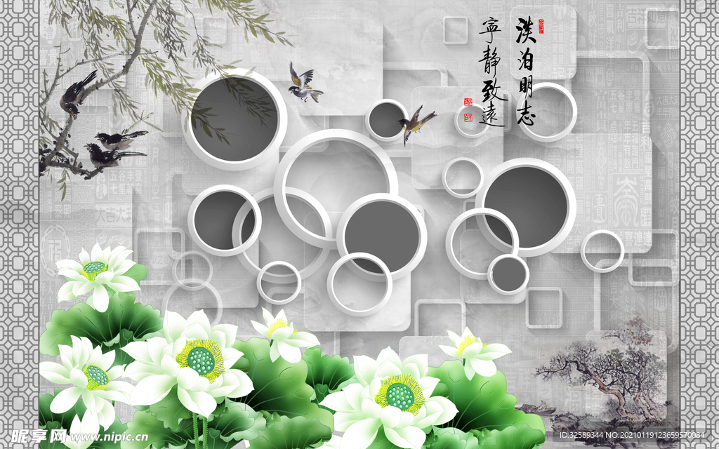 荷花背景墙