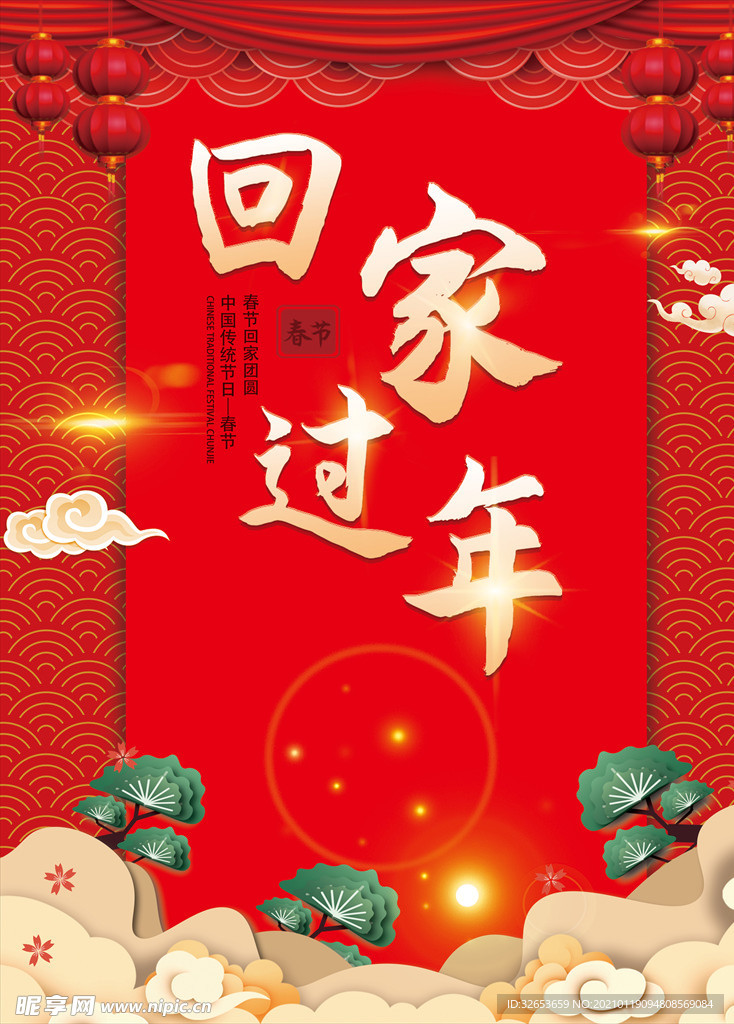 新年海报