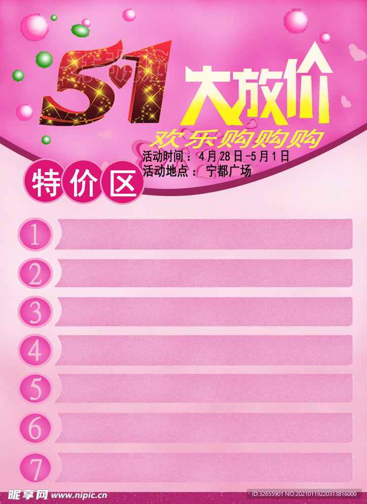 5 1活动