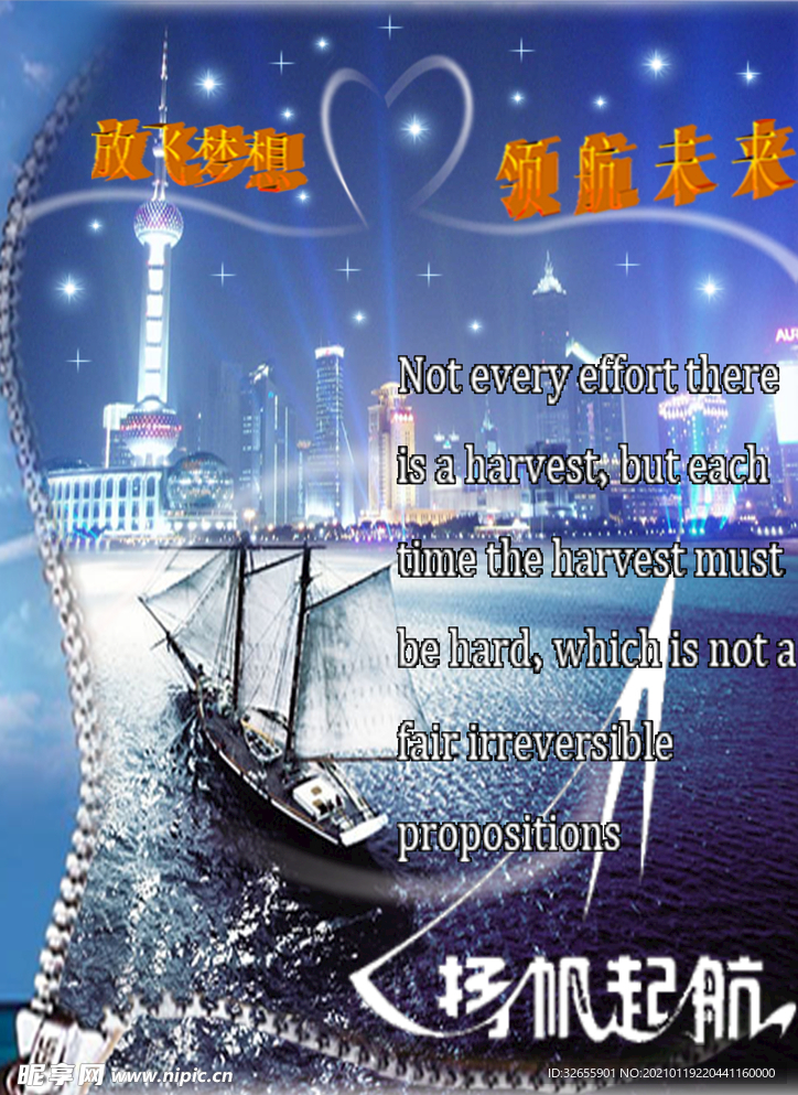 扬帆起航