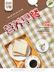 早餐