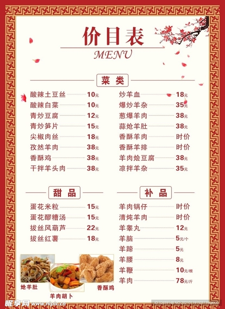 菜单