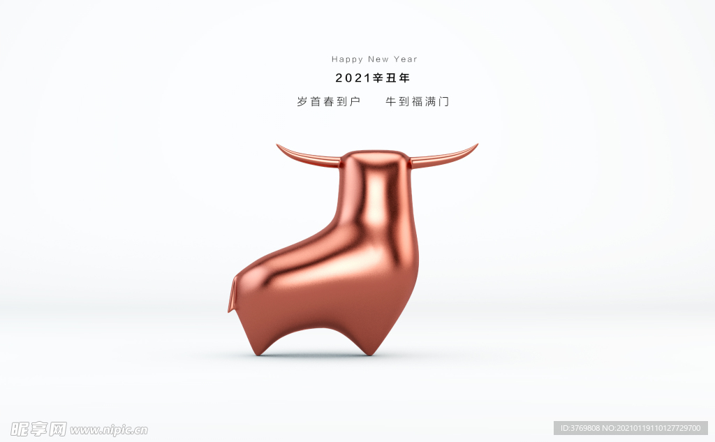 2021 新年快乐