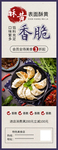 煎饺