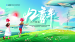 61儿童节