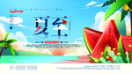 夏至
