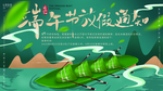 端午节放假通知